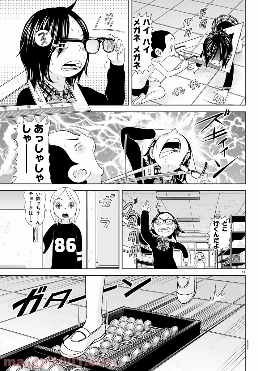 11