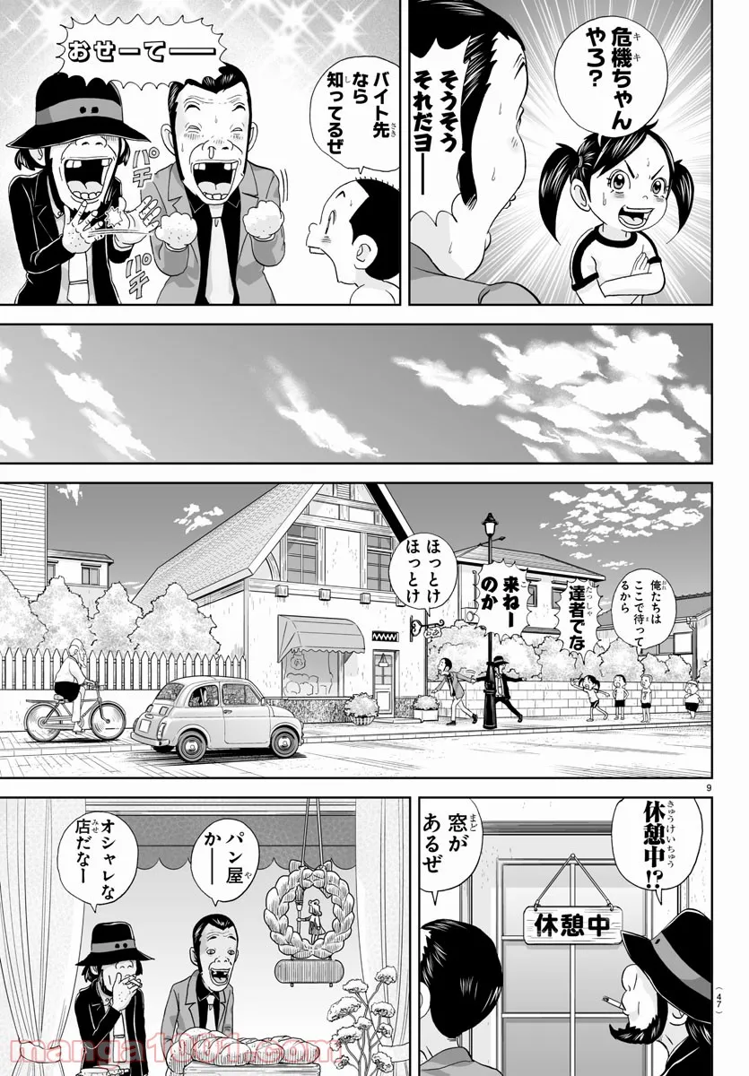 9