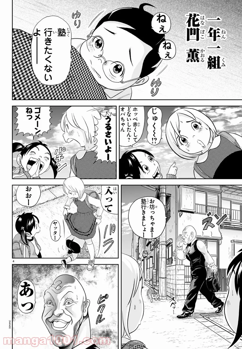 4