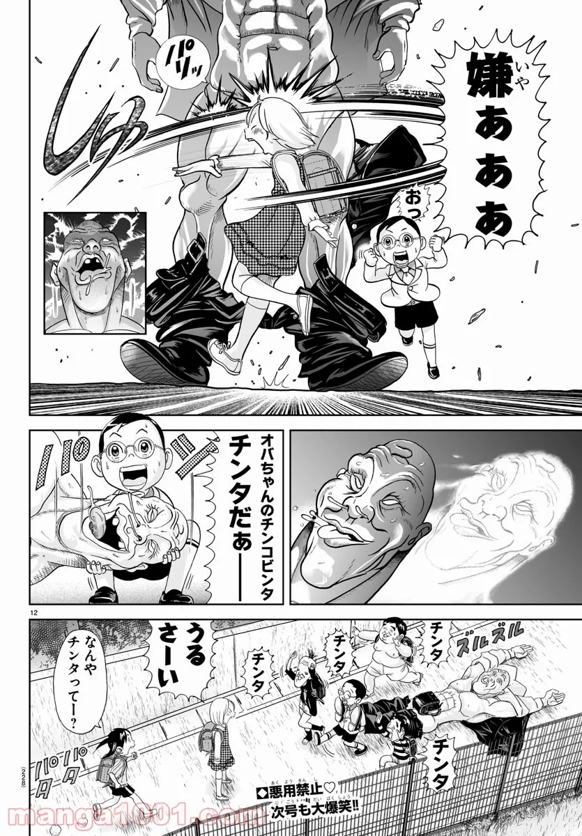 12