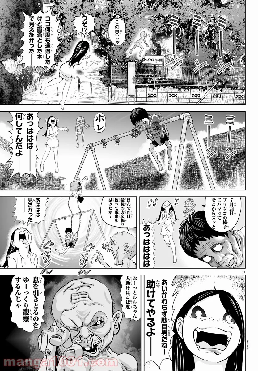 11
