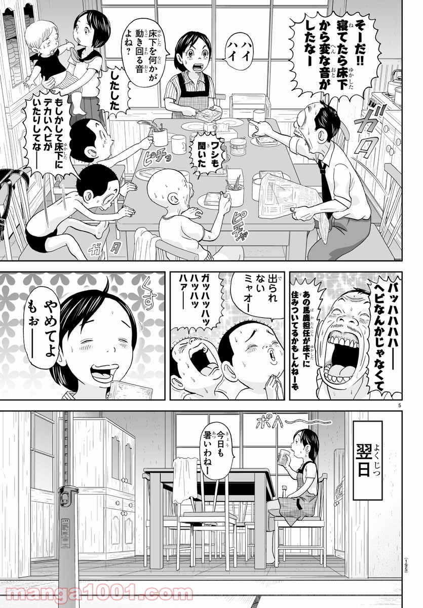 5