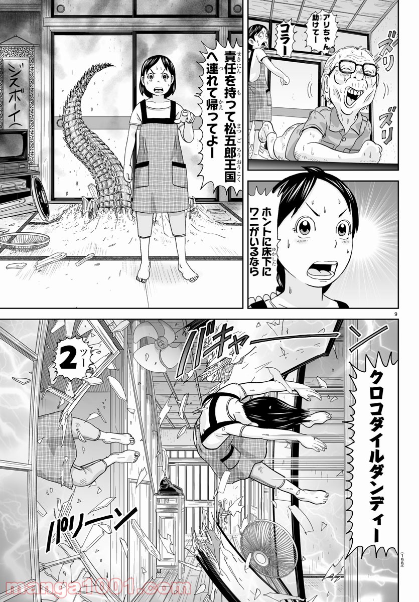 9