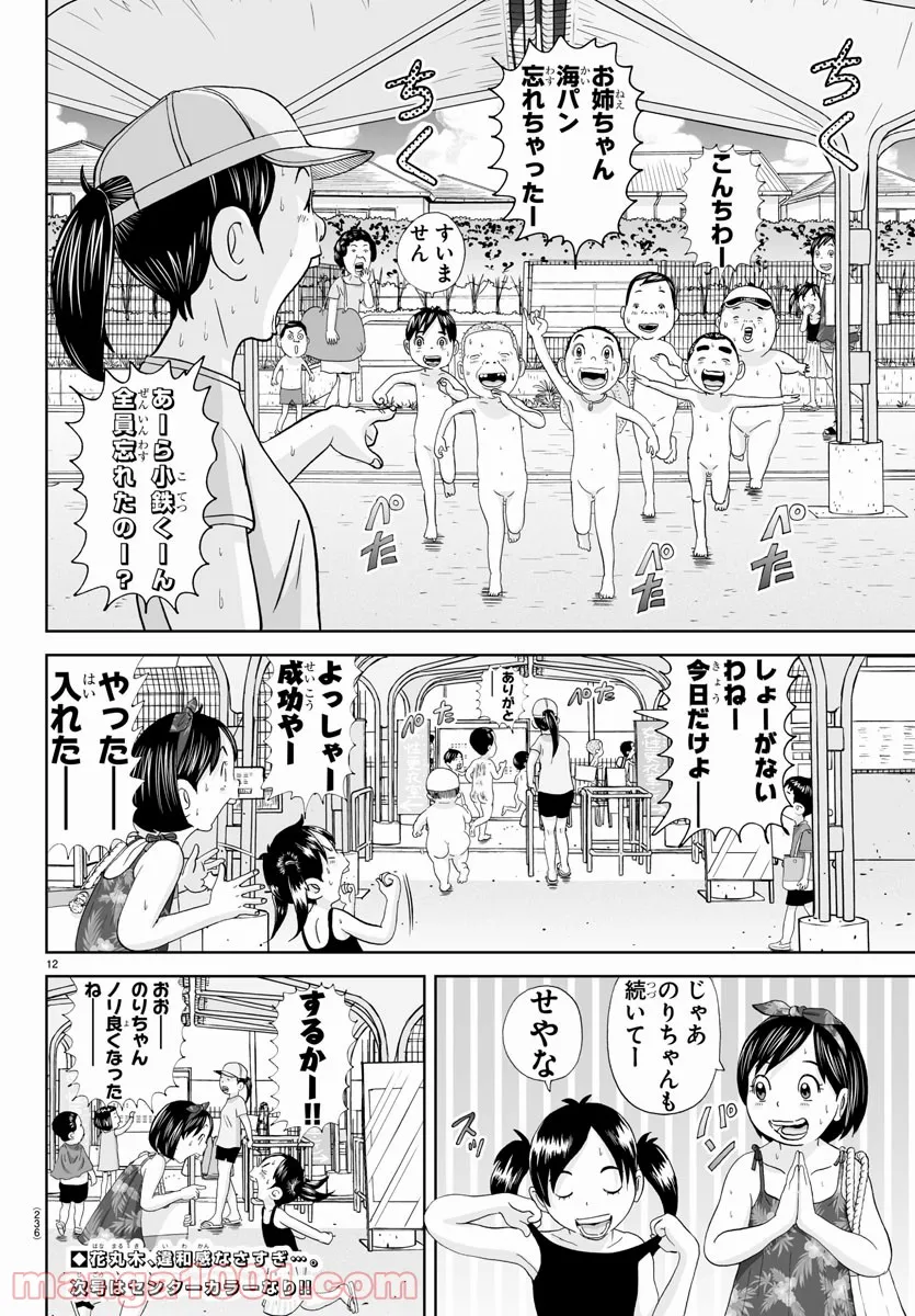 12