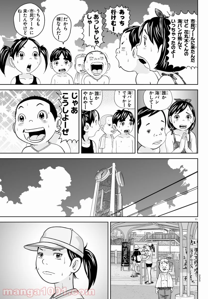 11