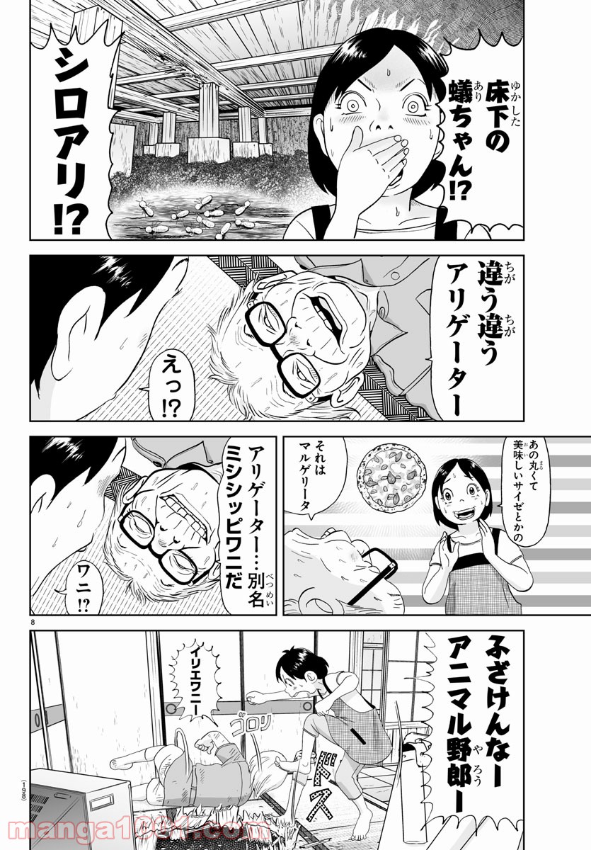 8