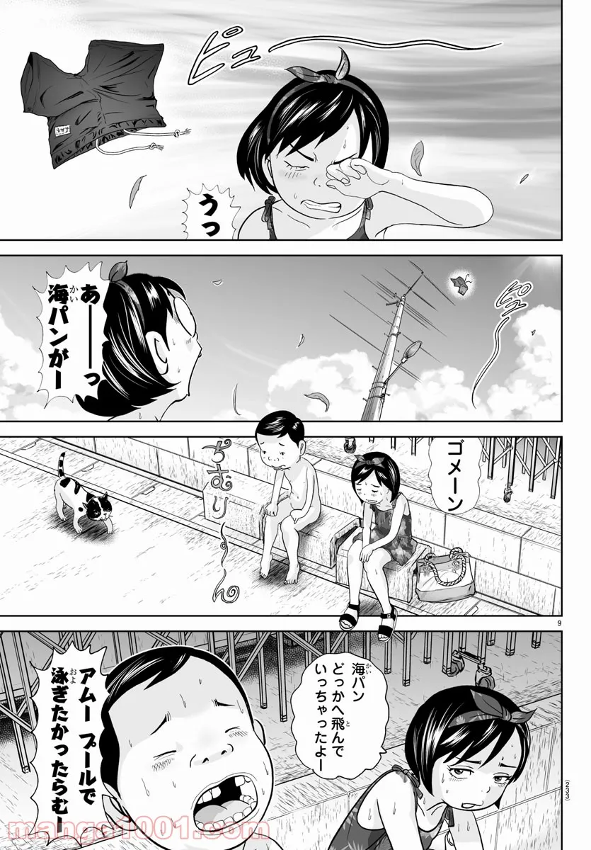 9