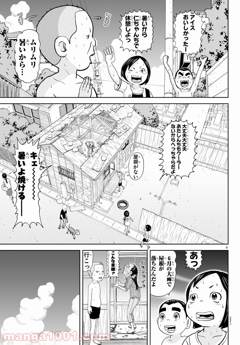 9.jpg