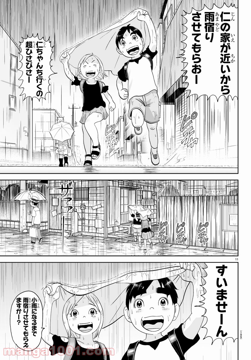 11