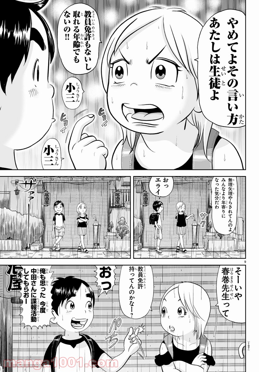 9