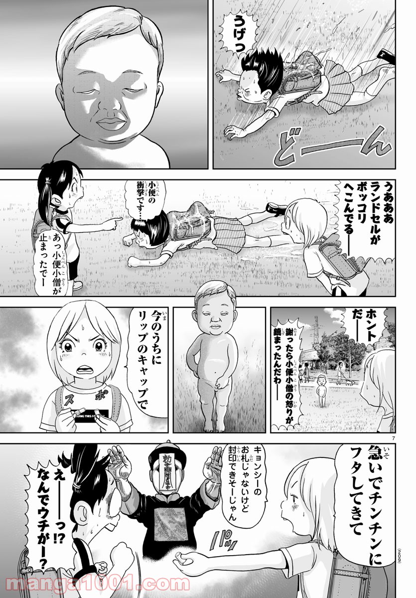 7