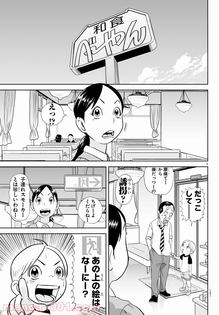 5