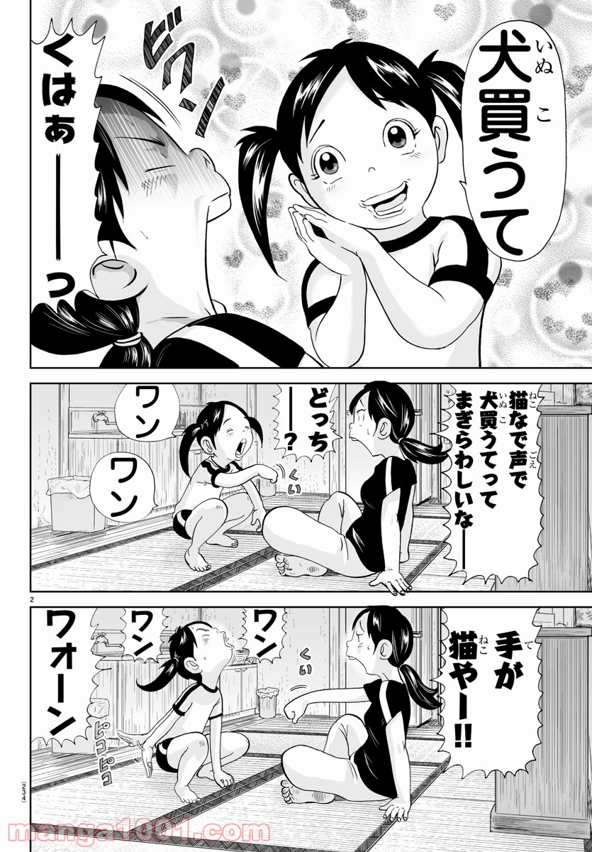 2