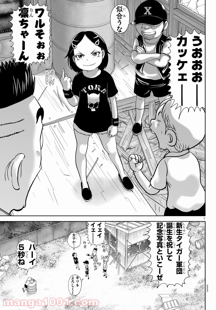 7