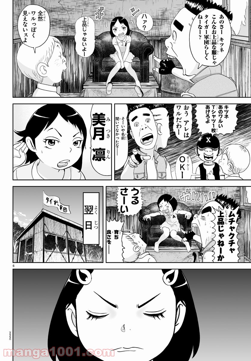 6