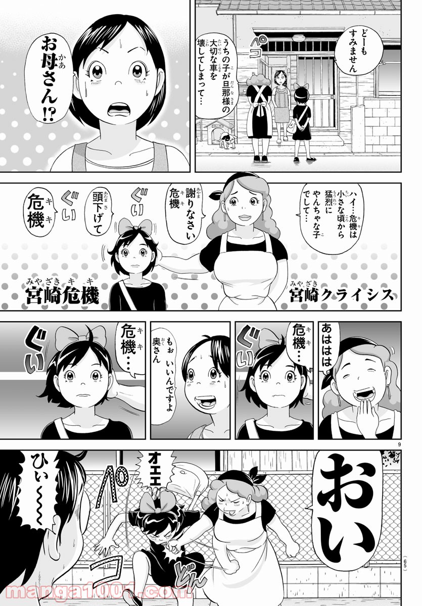 9