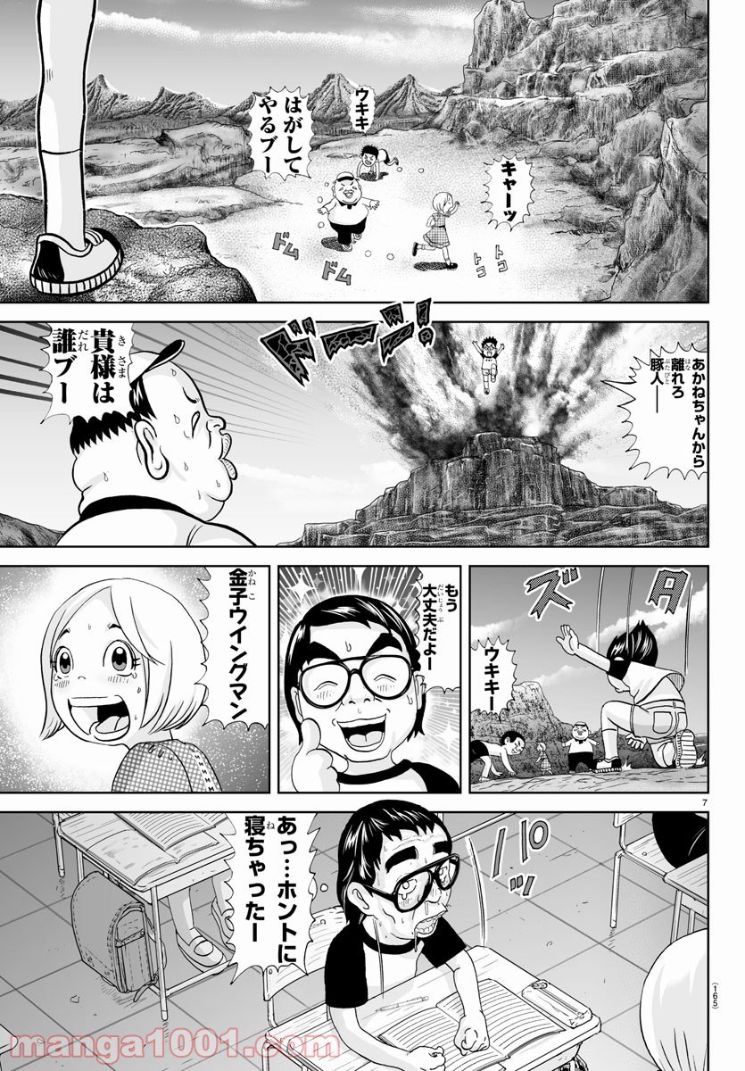 7