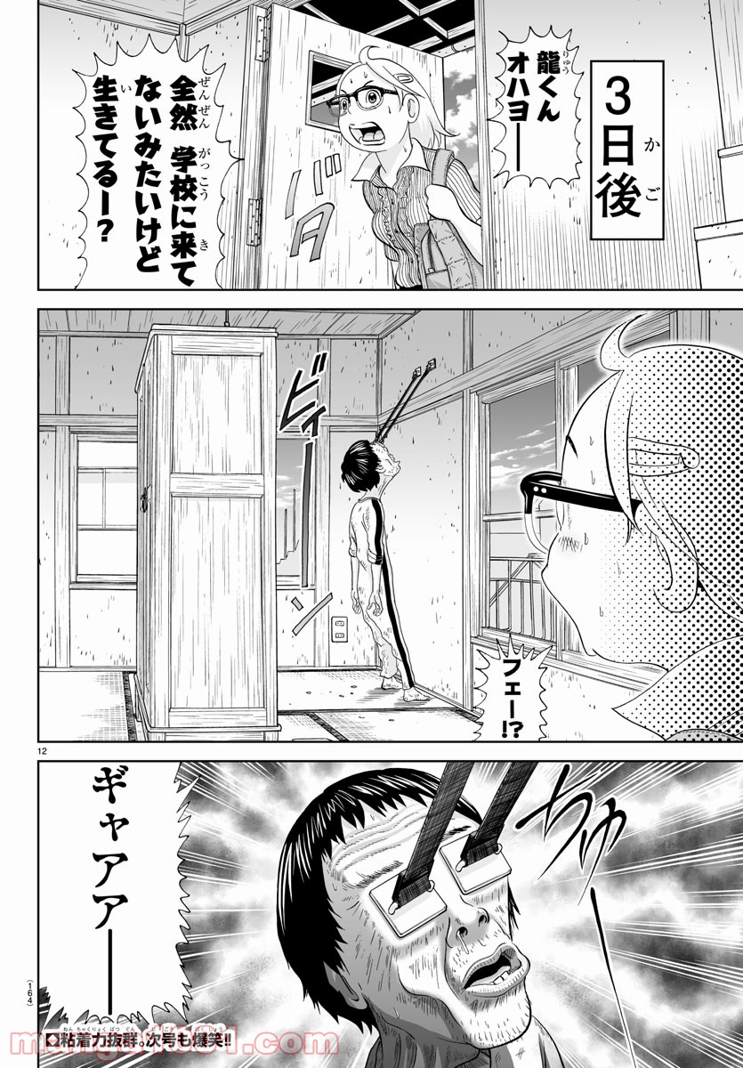 12