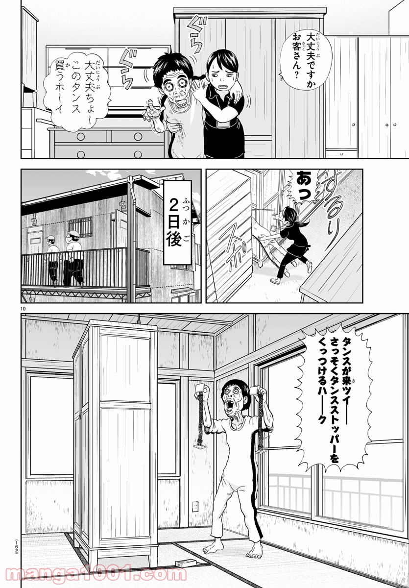 10