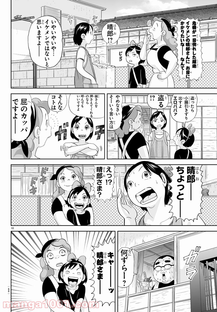10