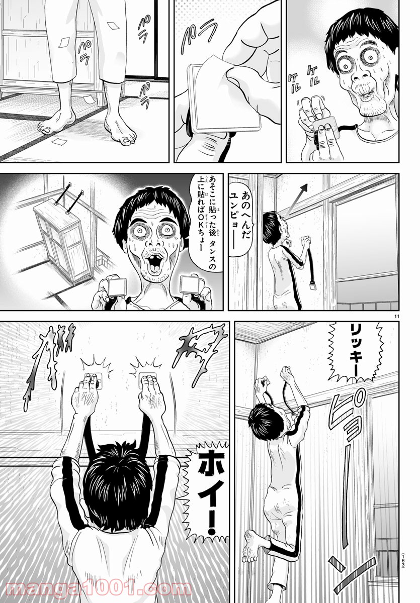 11