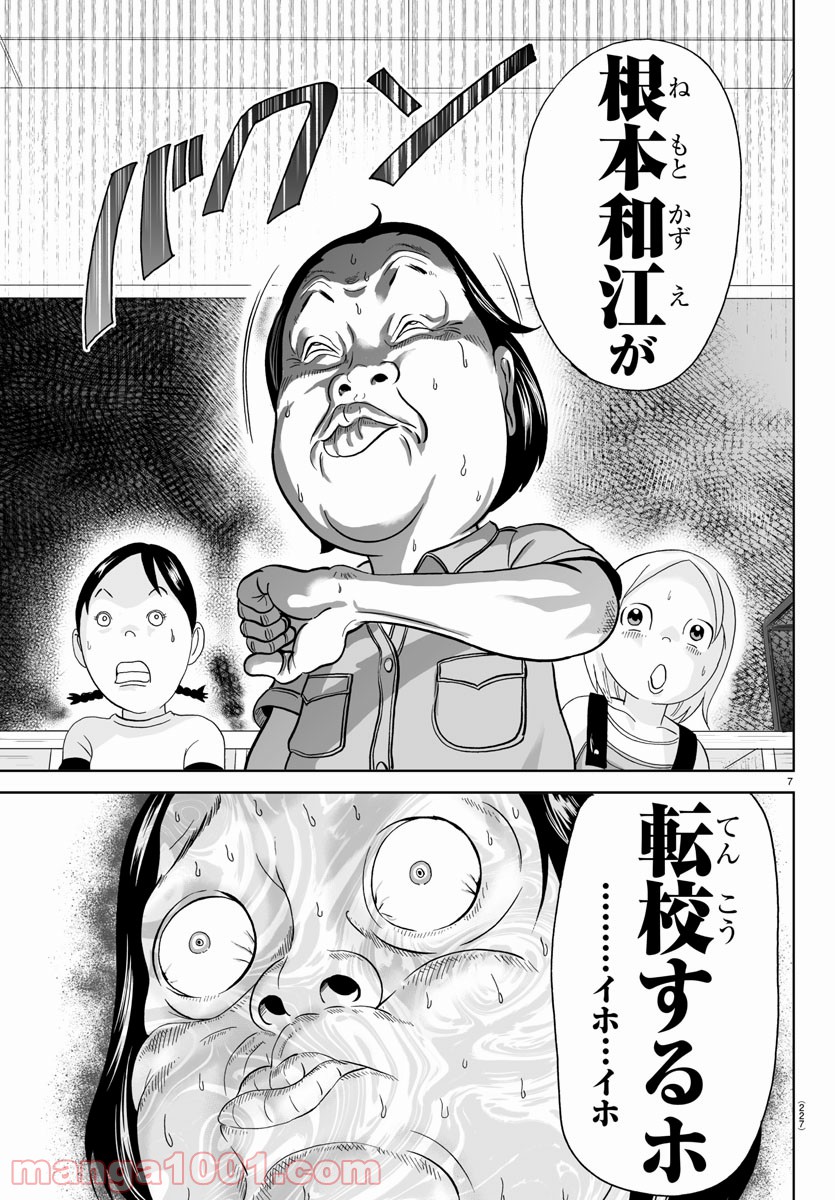 7