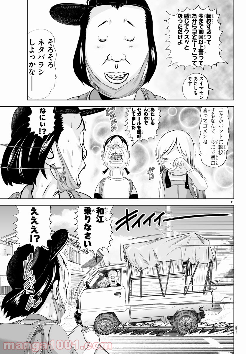 11
