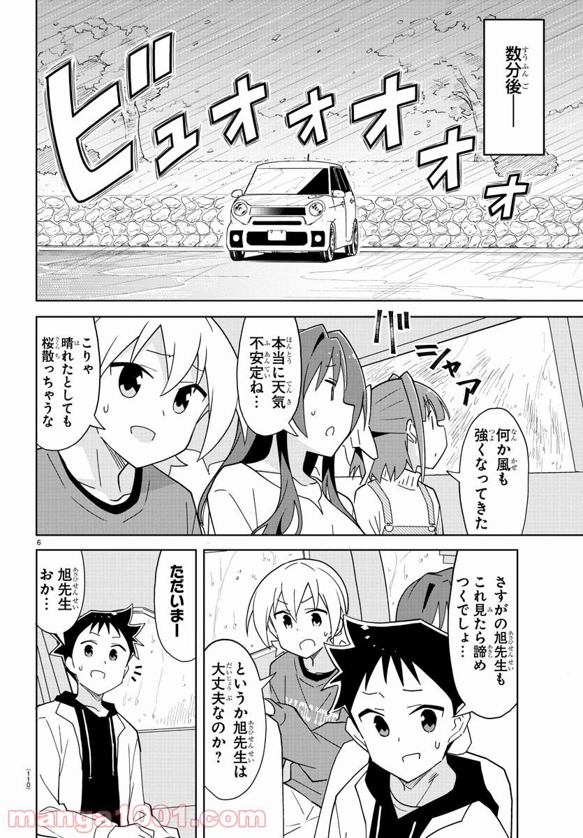 6
