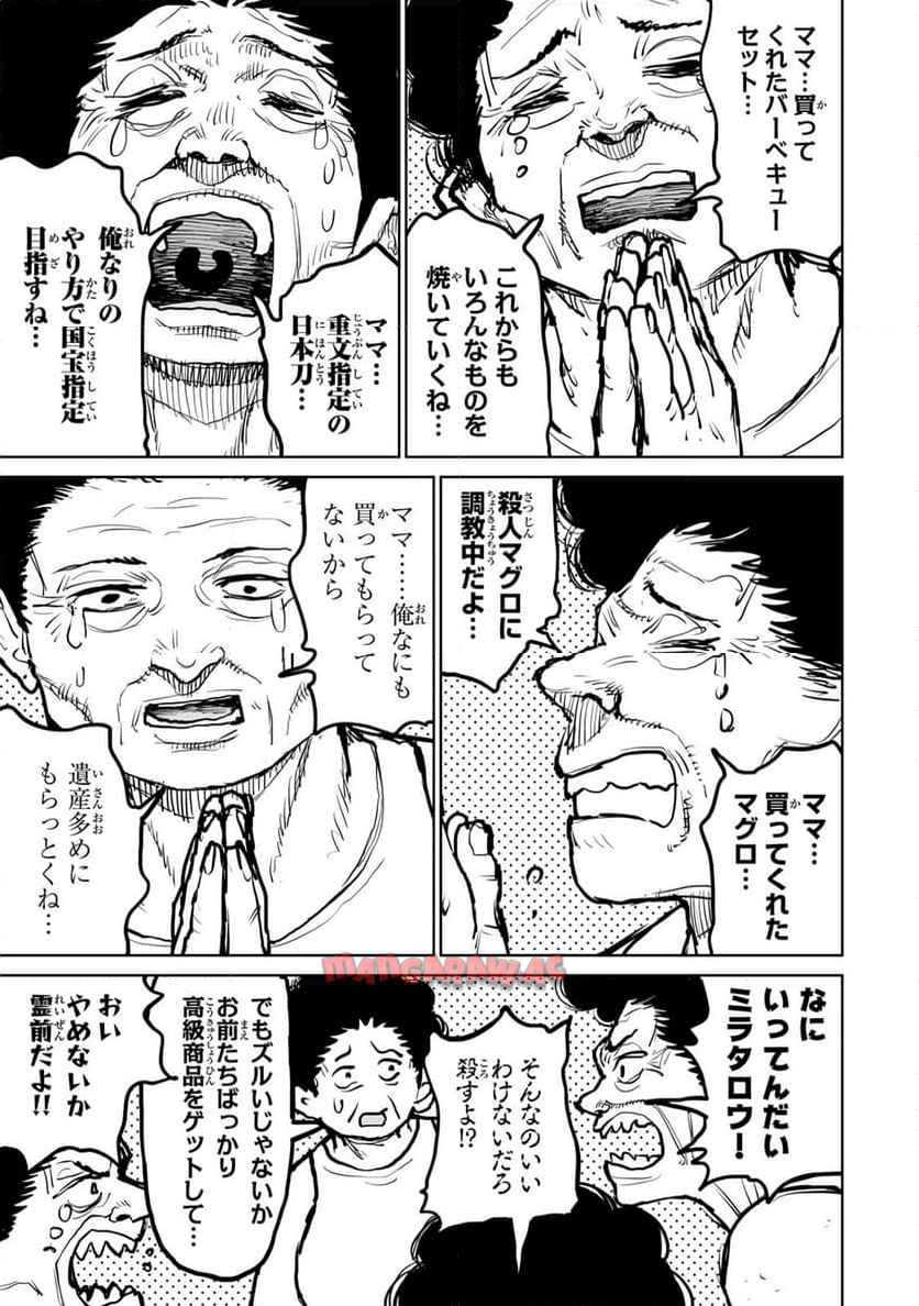 33