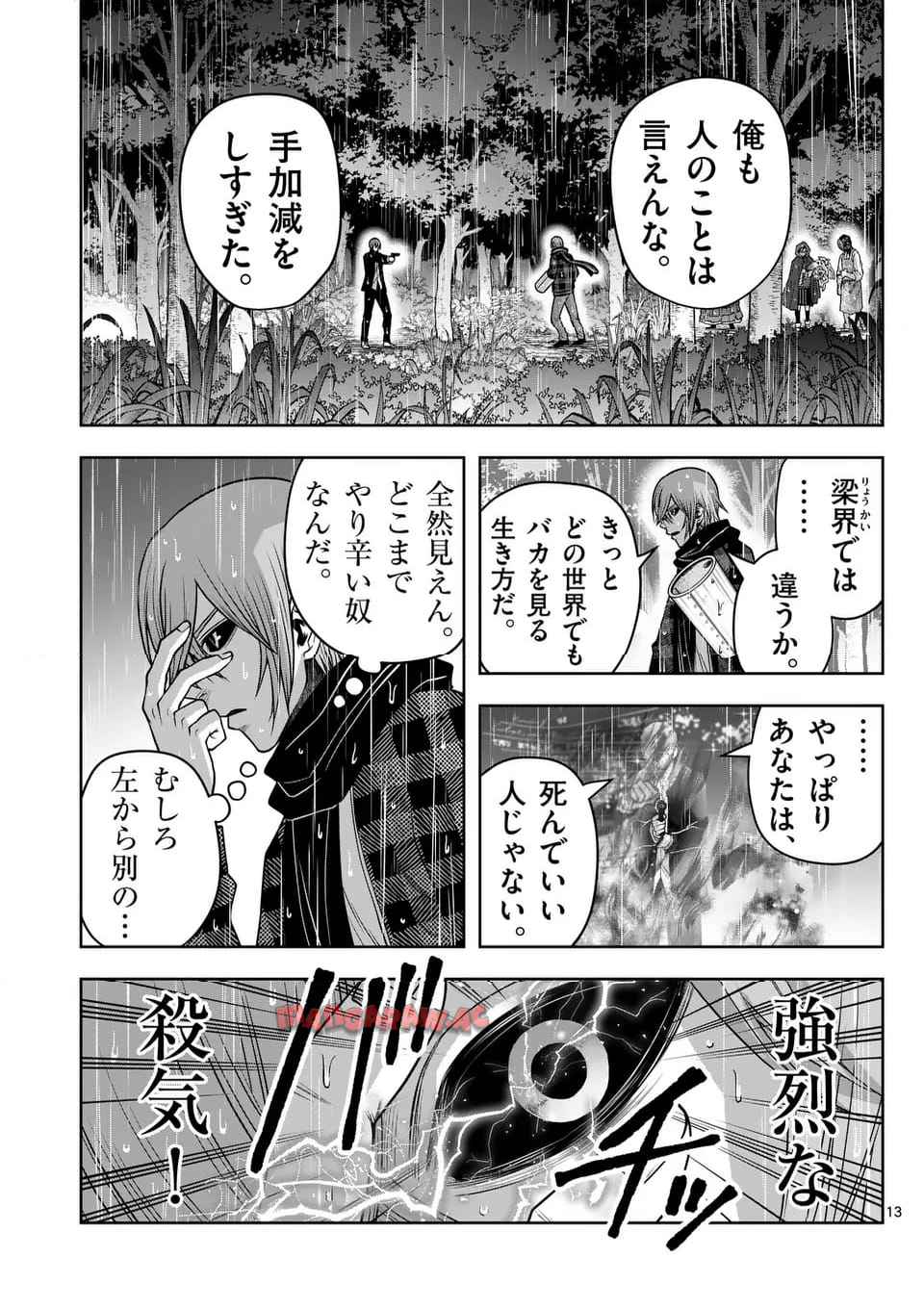 13