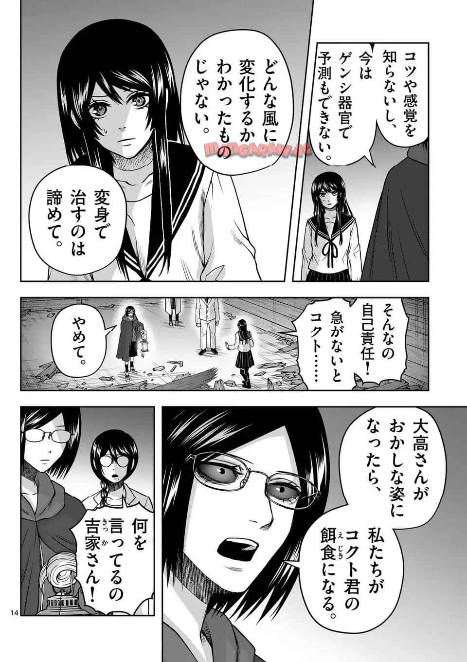 14