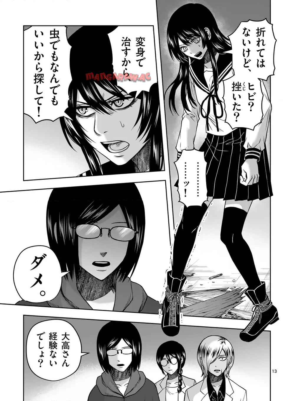 13