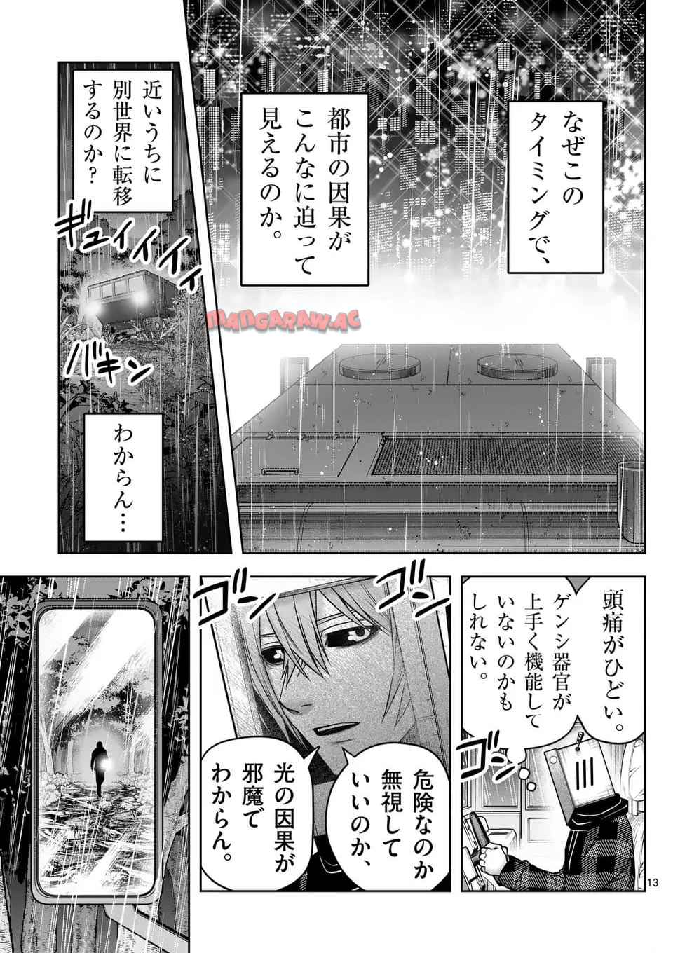 13