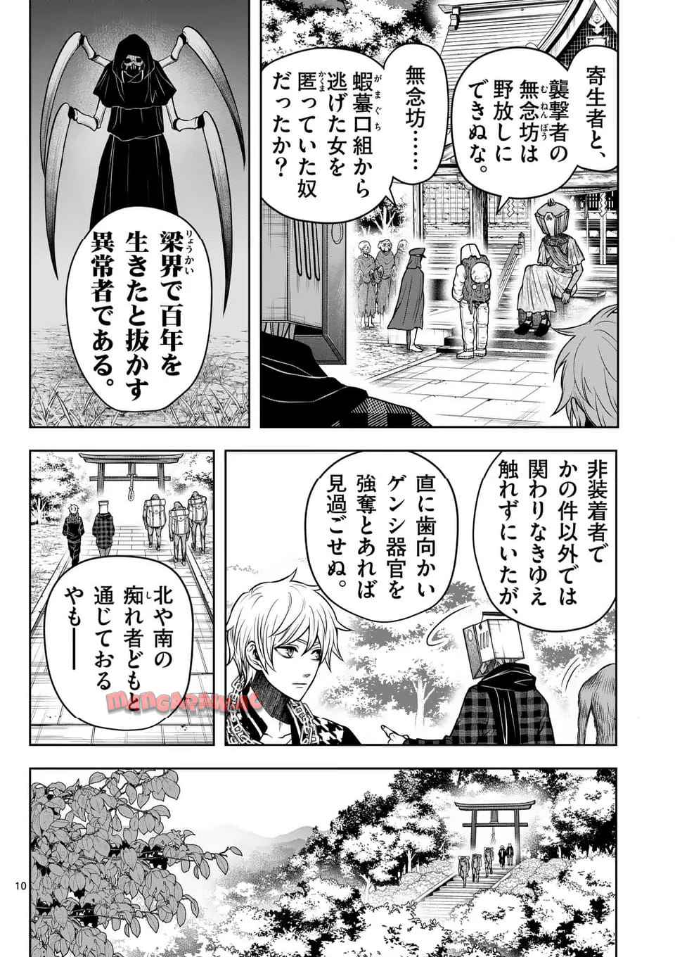 10