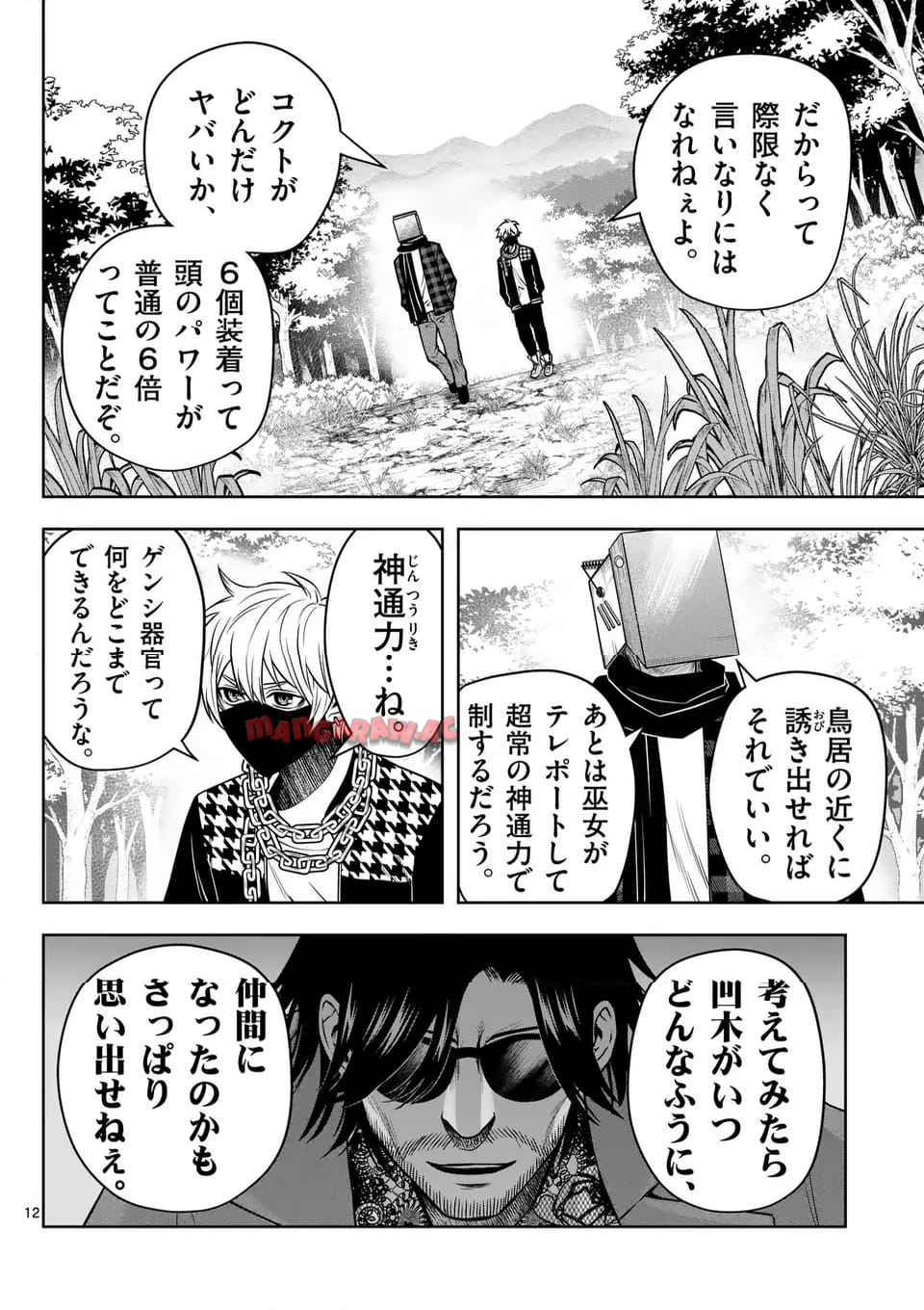 12