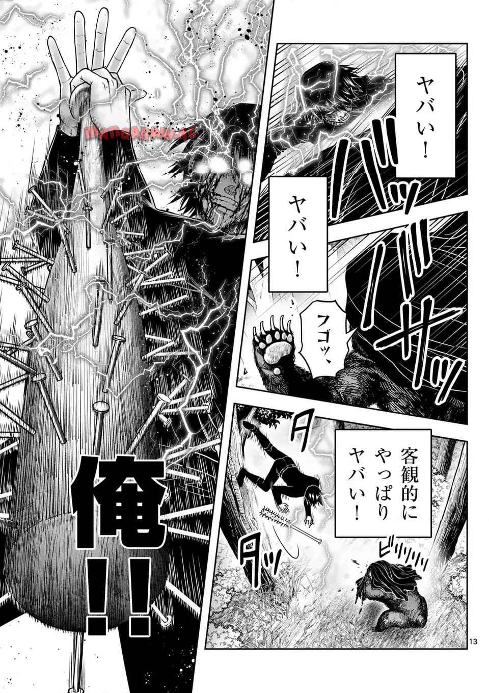 13