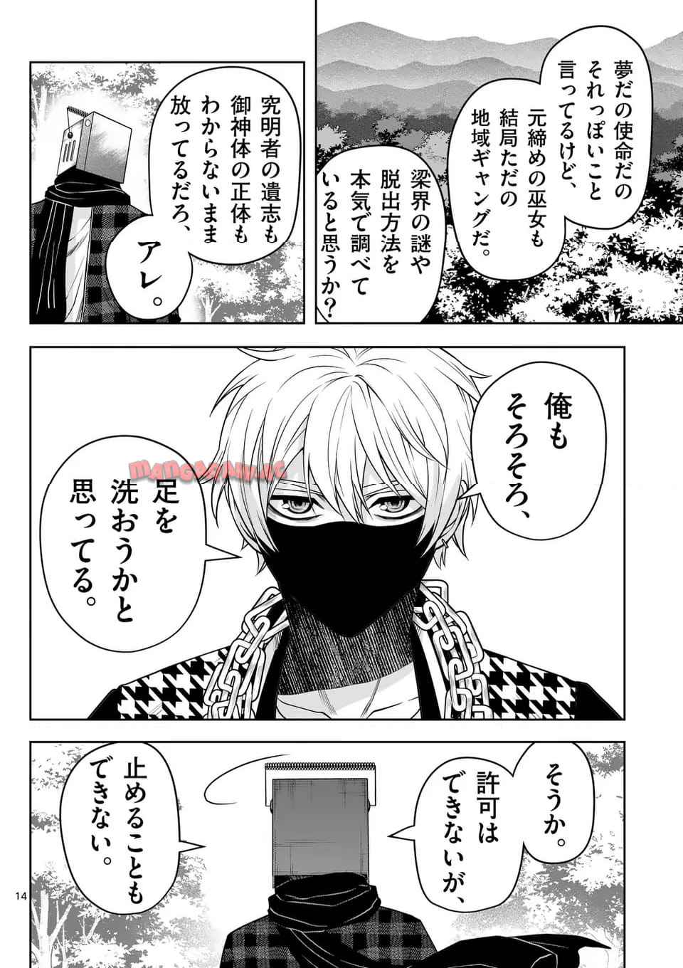 14