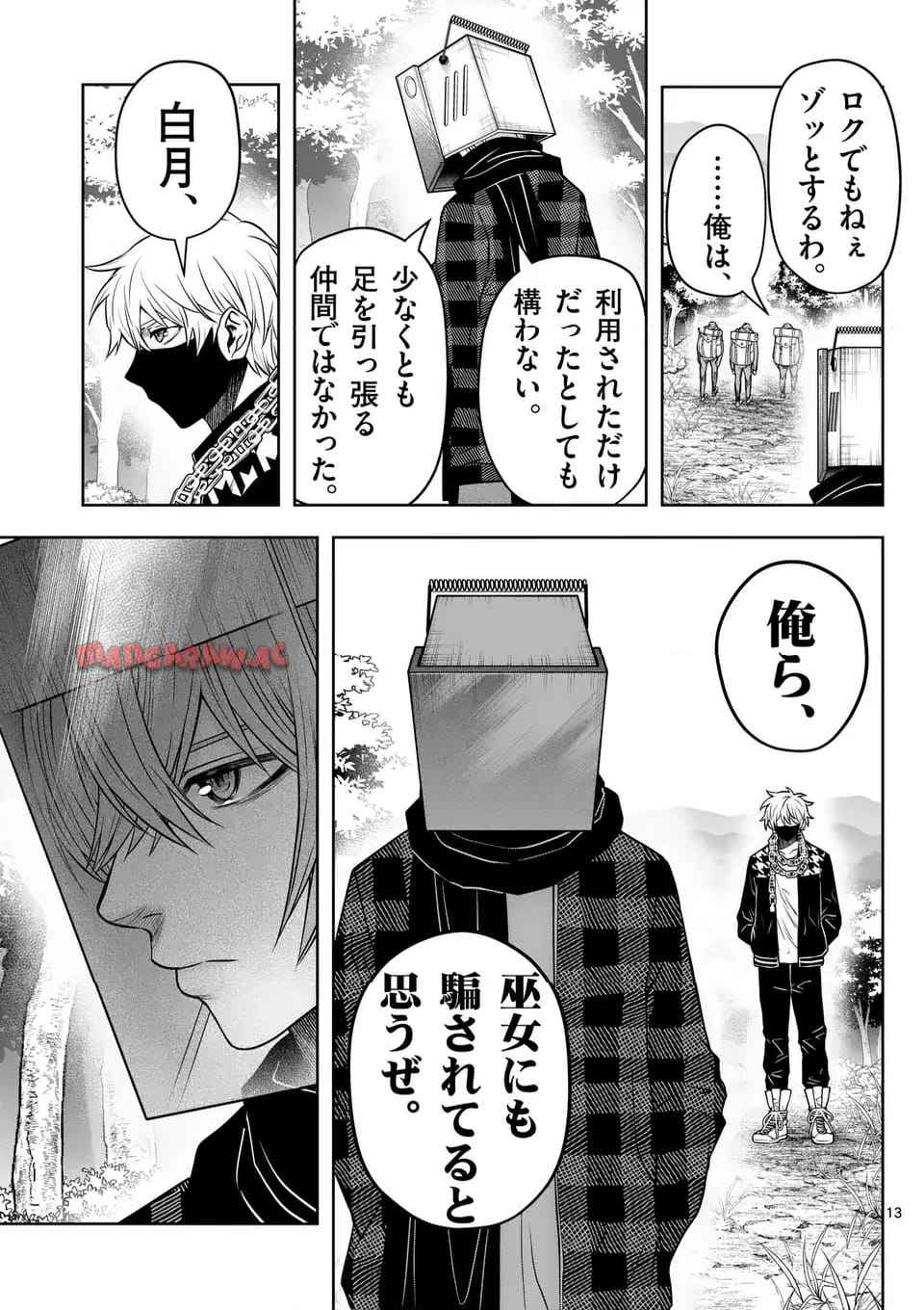 13
