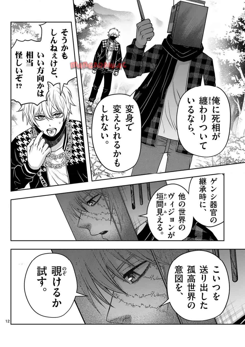 12