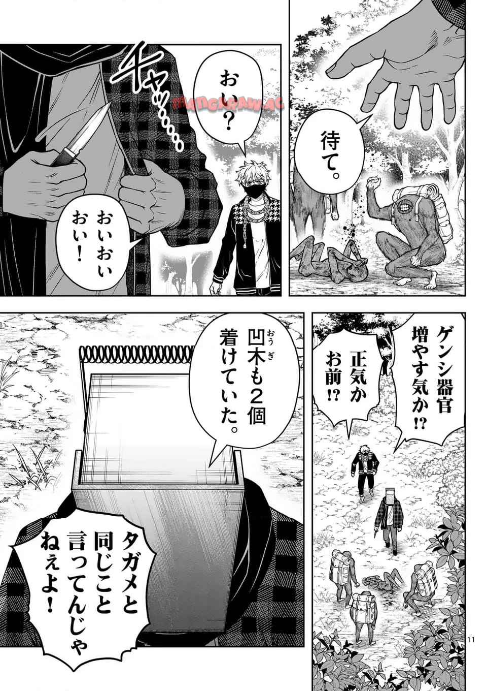 11