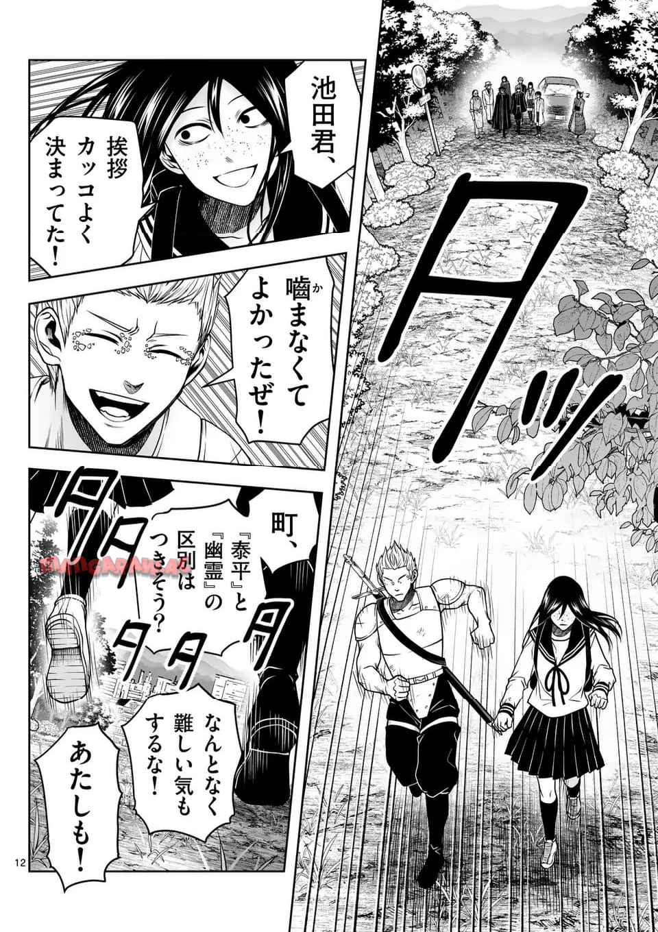 12