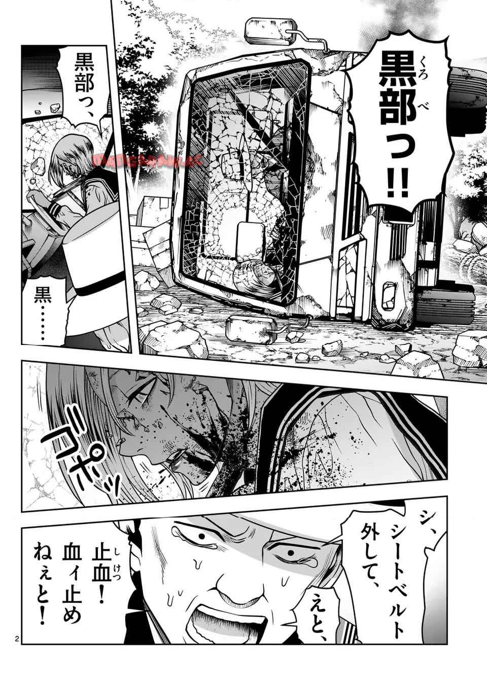 常人仮面 - raw - 第77話 - https://jppp.mangajikan.cc/jppp/05021518/0vr4a44y4cq.jpg
