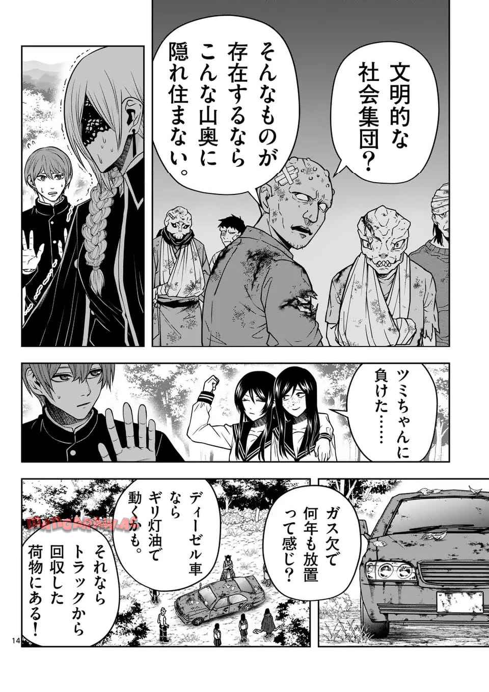 14