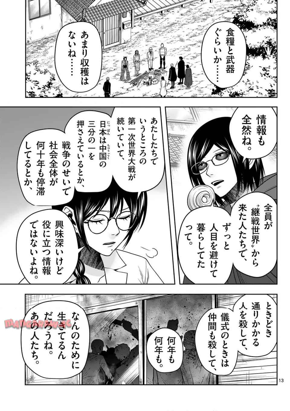 13