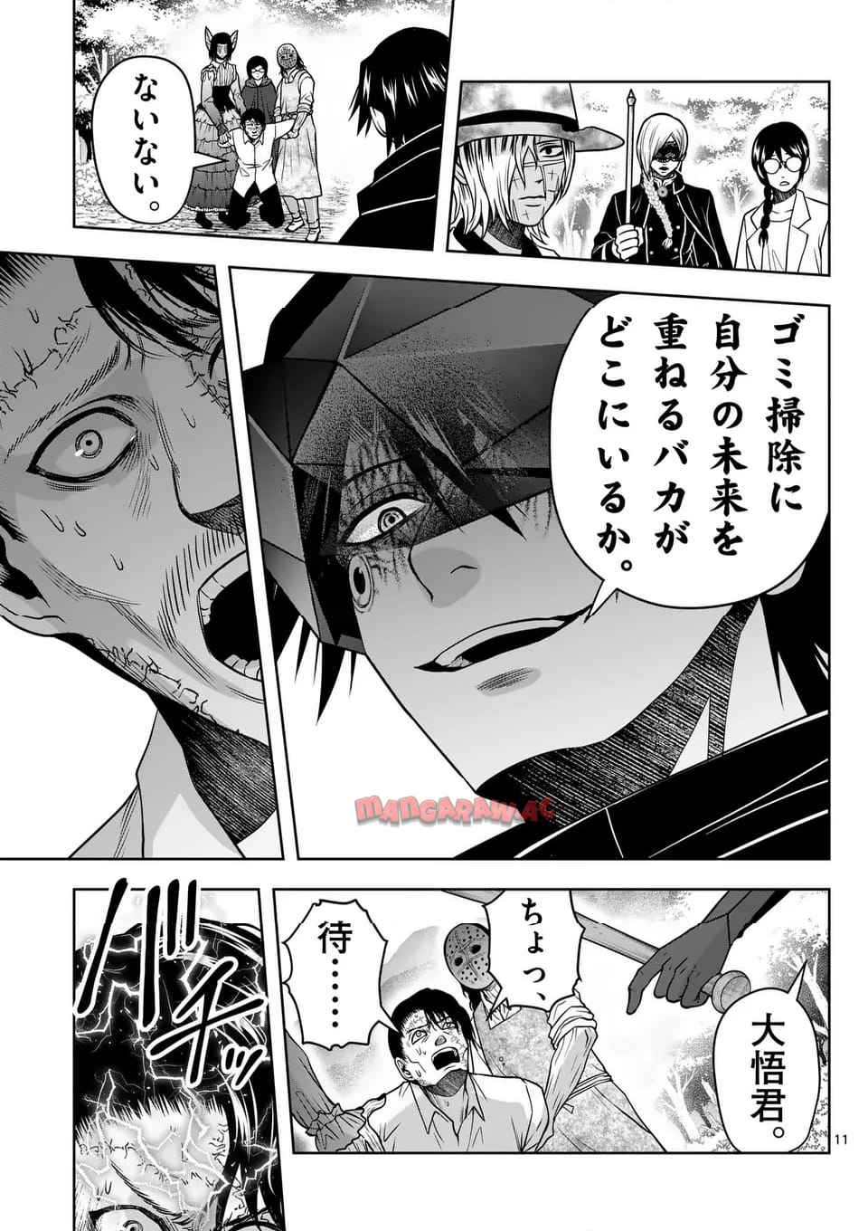 11