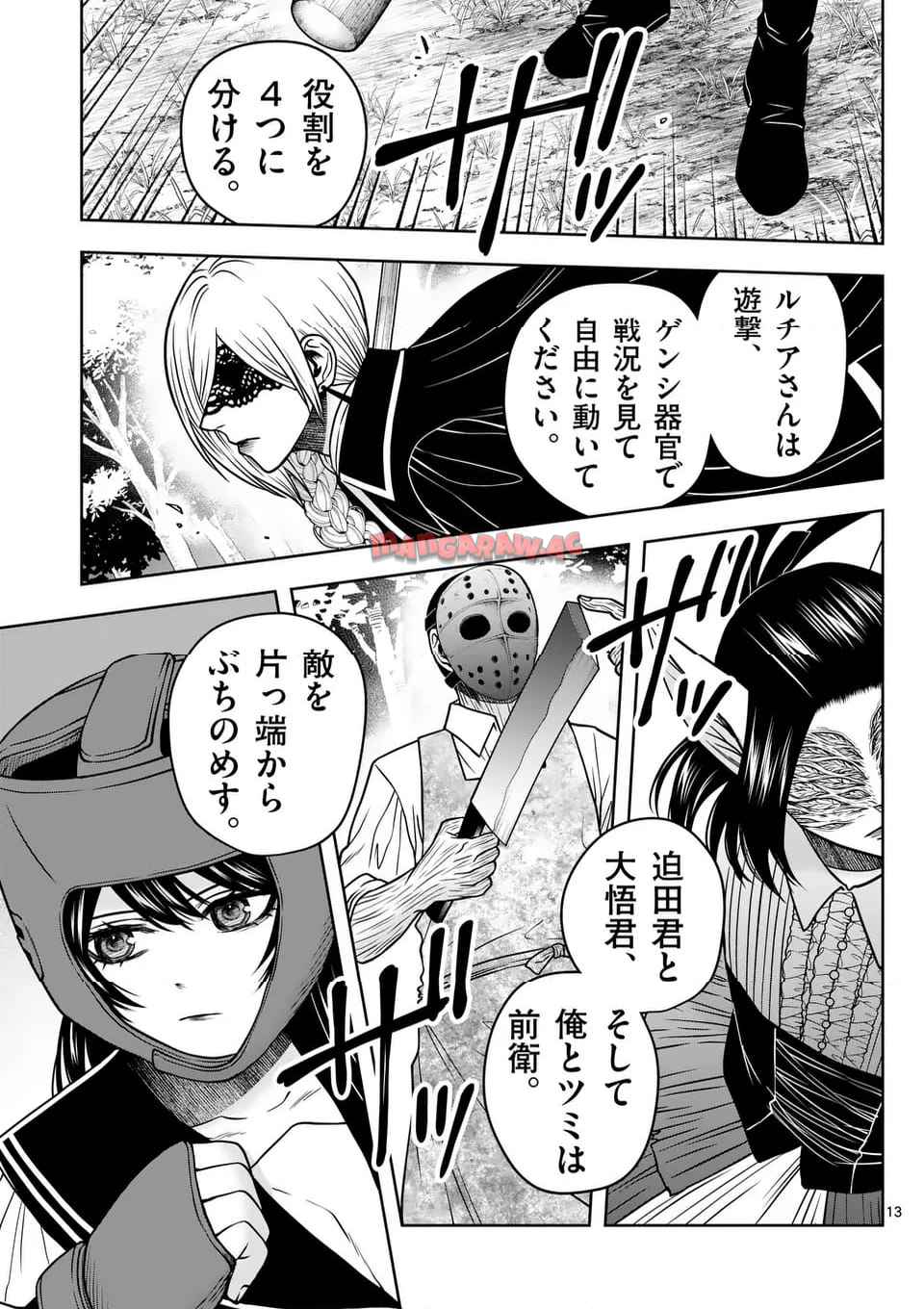 13