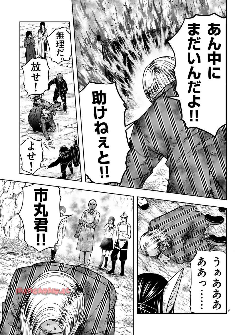 常人仮面 - raw - 第77話 - https://jppp.mangajikan.cc/jppp/05021518/pzy4cml4wsk.jpg