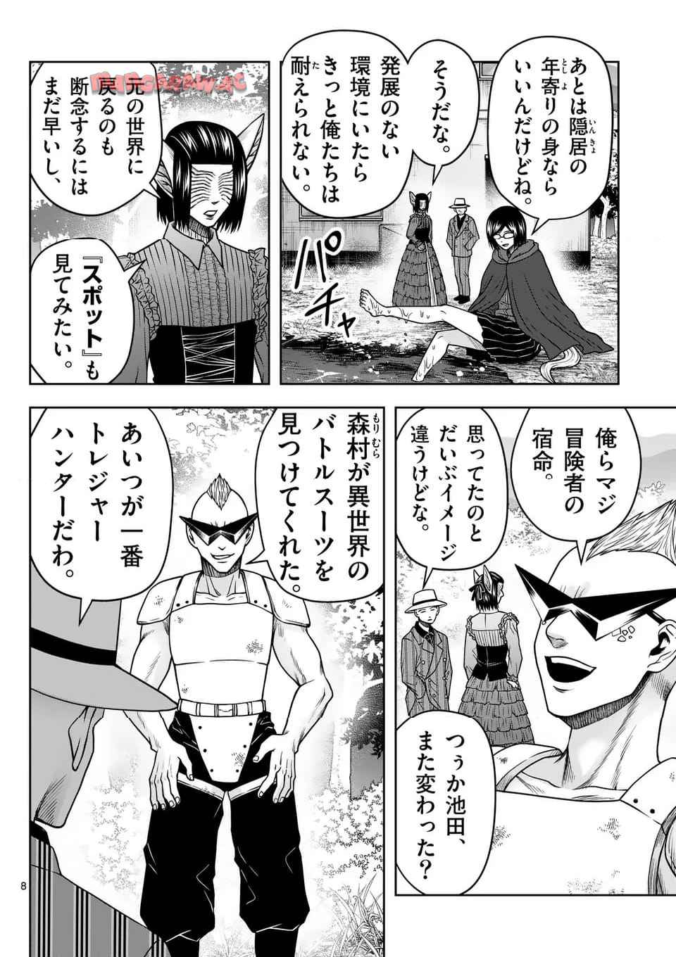 8