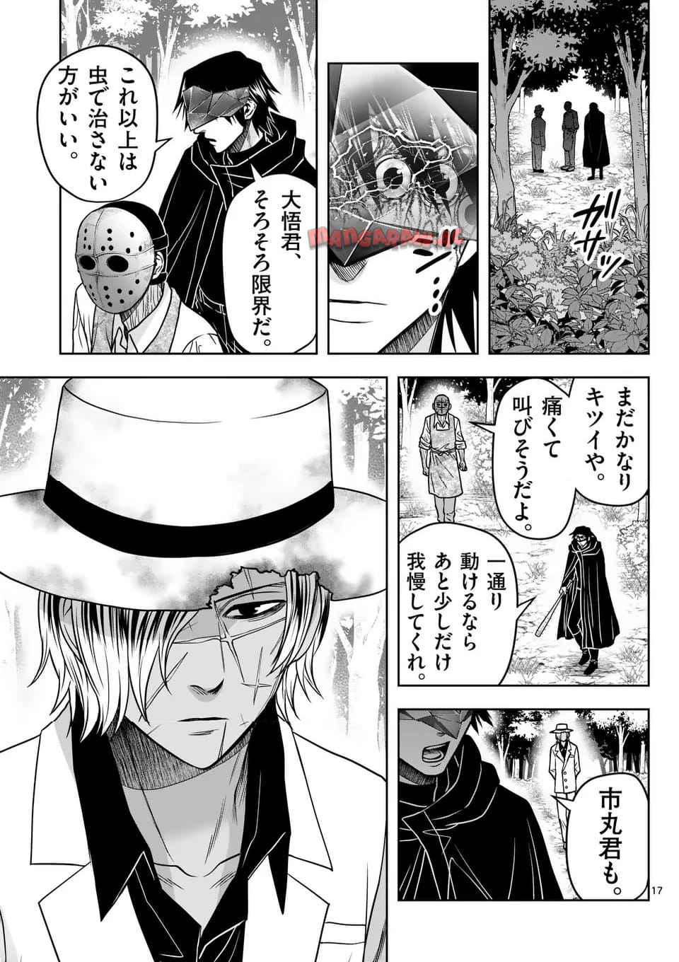 常人仮面 - raw - 第77話 - https://jppp.mangajikan.cc/jppp/05021519/wmdirhwvqel.jpg