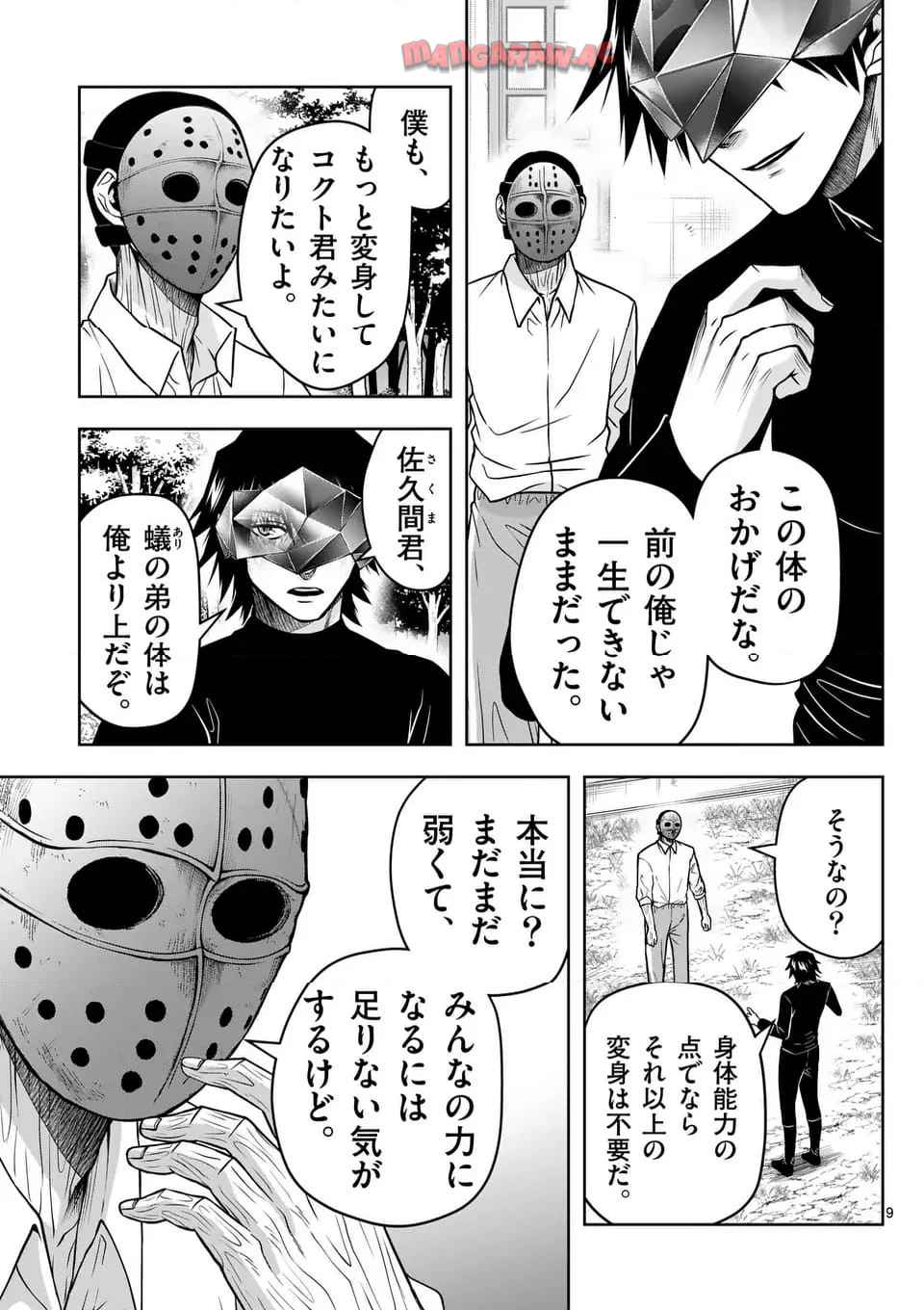 9